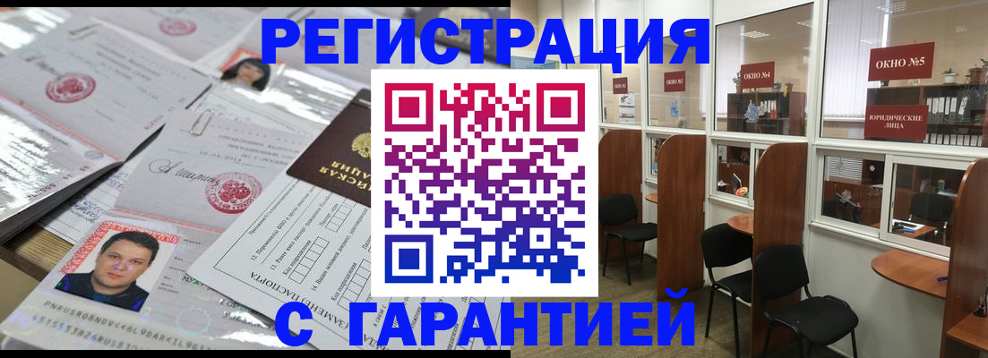 временная регистрация гарантия в Белореченске