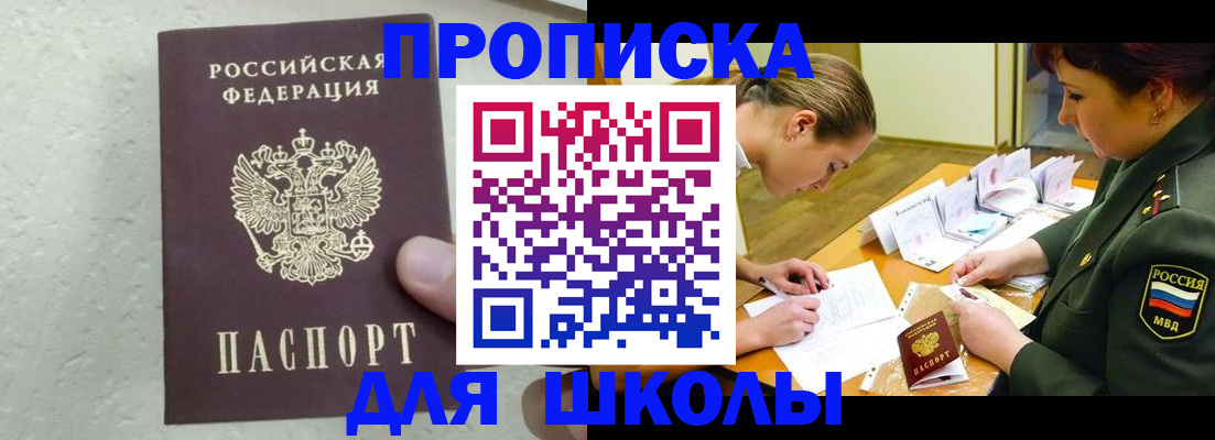 временная регистрация в квартире в Белореченске