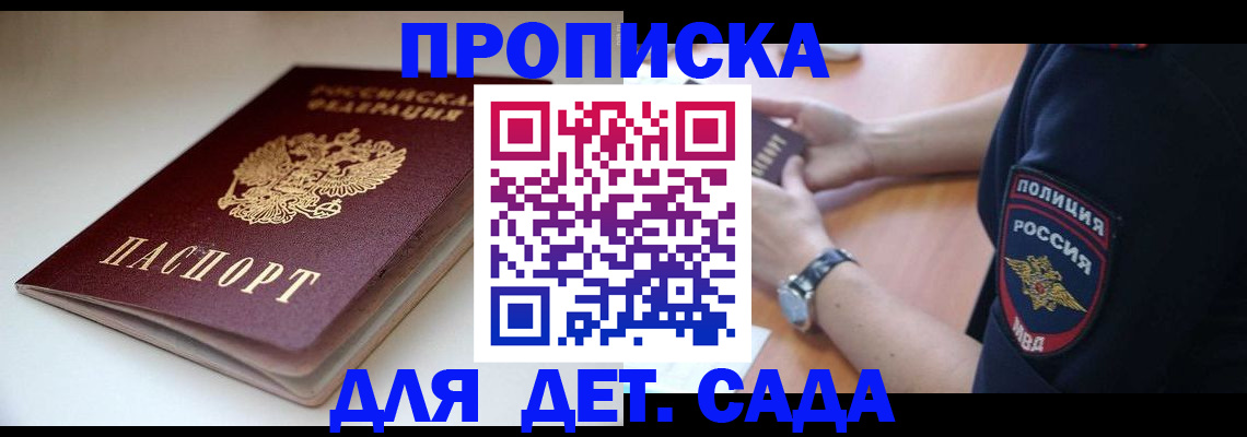 временная регистрация госуслуги в Белореченске